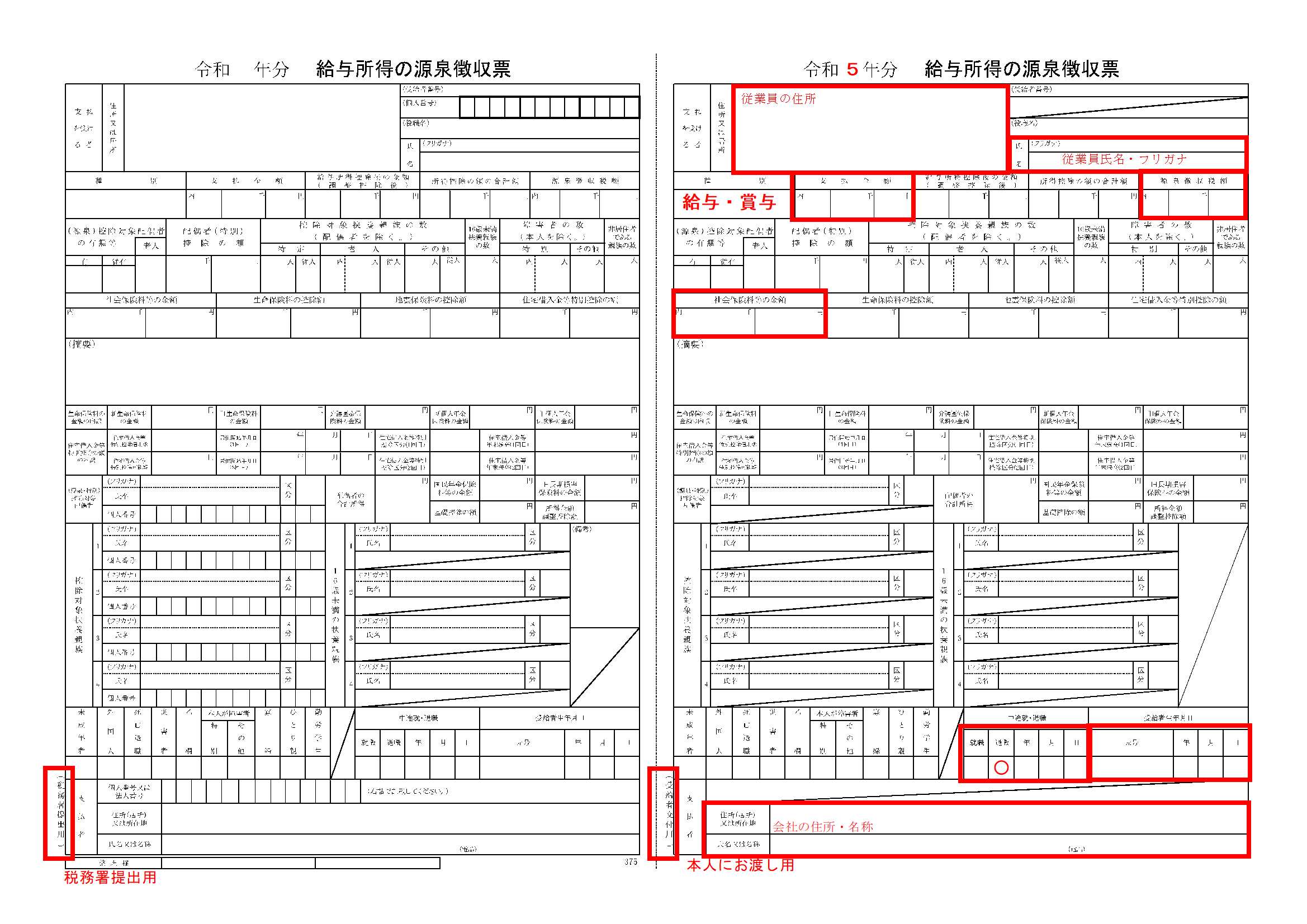 源泉徴収票等作成ソフトの構成に問題がある可能性がありますので 源泉徴収票等作成ソフトの事前準備セットアップを再度実行してください ストア hcm0032e